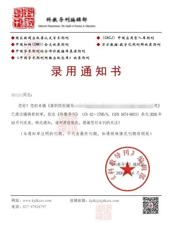 录用通知展示 13